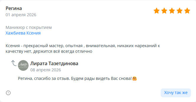 Отзыв · DiKiDi