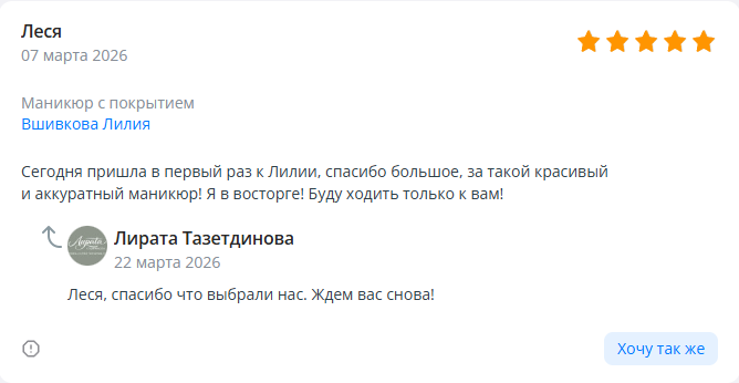 Отзыв · DiKiDi