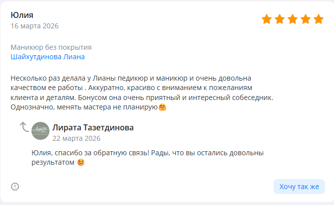 Отзыв · DiKiDi