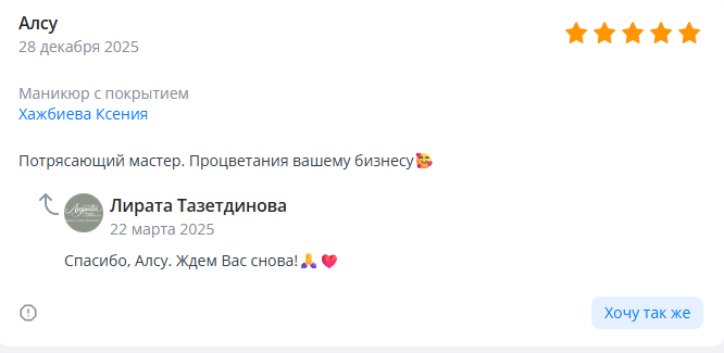 Отзыв · DiKiDi