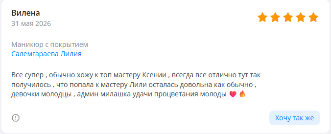 Отзыв · DiKiDi