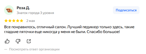 Отзыв · Яндекс.Карты
