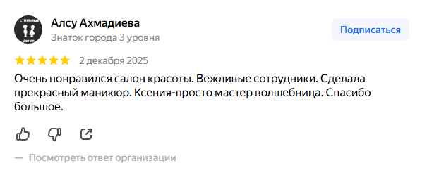 Отзыв · Яндекс.Карты