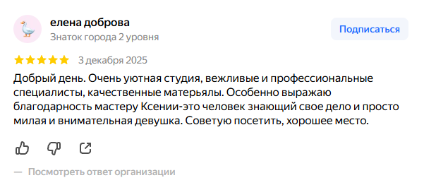 Отзыв · Яндекс.Карты