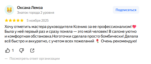 Отзыв · Яндекс.Карты