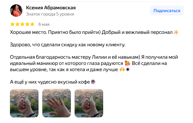 Отзыв · Яндекс.Карты