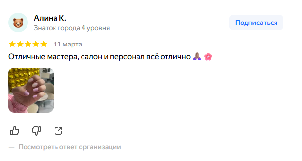 Отзыв · Яндекс.Карты