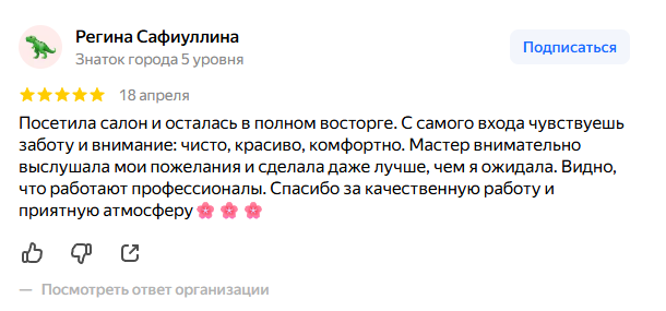 Отзыв · Яндекс.Карты