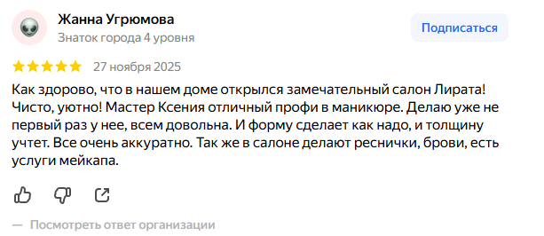 Отзыв · Яндекс.Карты